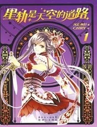 Truyện tranh Xing Gui Shi Tian Kong De Dao Lu