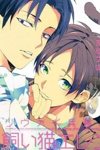 Truyện tranh Đại chiến Titan - Doujinshi LeviEren