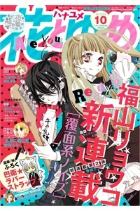 Truyện tranh Fukuyama Ryoko