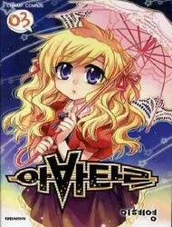 Truyện tranh Avatar