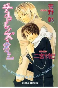 Truyện tranh Children’s Time