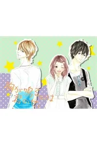 Truyện tranh Mune Ga Naru No Wa Kimi No Sei