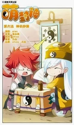 Truyện tranh Manh Phong Thần