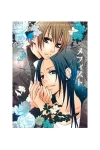 Truyện tranh KHR Doujinshi - Mephisto