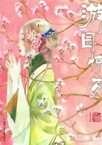 Truyện tranh Peony Pavilion