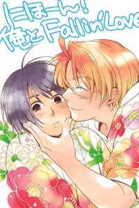 Truyện tranh APH Doujinshi - Japan! Falling In Love With Me