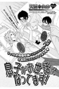 Truyện tranh Musuko Ga Osewa Ni Nattemasu!