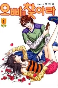 Truyện tranh Tìm anh - Look for Oppa