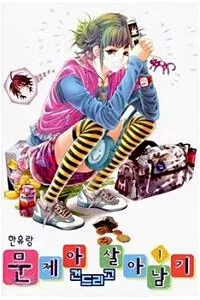 Truyện tranh Ánh nắng chói chang