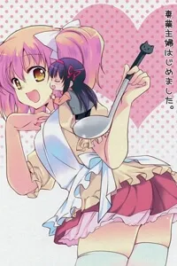 Truyện tranh Mahou Shoujo Madoka Magica Dj - Sengyou Shufu Hajimemashita.