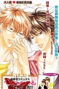 Truyện tranh Nonfiction