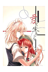 Truyện tranh Touhou - Kun to Ikiru