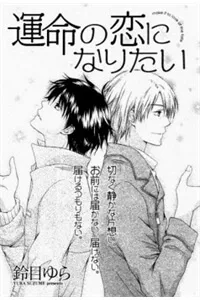 Truyện tranh Unmei no Koi ni Naritai