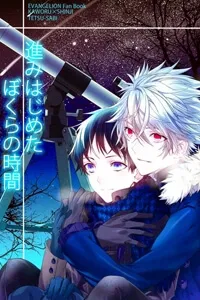 Truyện tranh Hạnh phúc và Ước muốn của cậu là…?