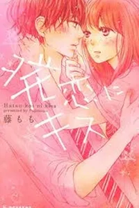 Truyện tranh Hatsukoi ni Kisu
