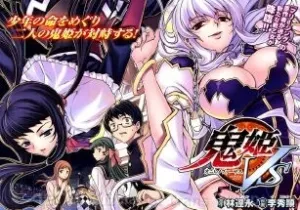 Truyện tranh Onihime VS