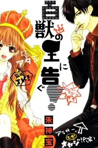 Truyện tranh Hyakujuu no Ou ni Tsugu