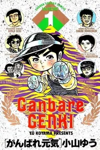 Truyện tranh Ganbare Genki