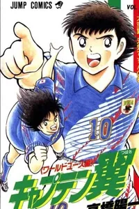 Truyện tranh Captain Tsubasa World Youth - Hậu Tsubasa