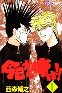 Truyện tranh Kyou kara ore wa - Cặp Bài Trùng