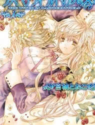 Truyện tranh Raspberry Field no Majo