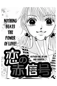 Truyện tranh Koi No Akashingou