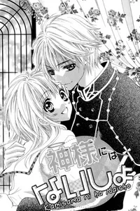 Truyện tranh Kamisama ni wa Naisho