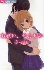 Truyện tranh Onegai, Sensei