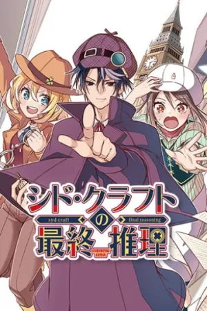 Truyện tranh Cid Craft : Love Is A Mystery