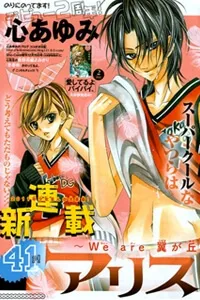 Truyện tranh Alice 38 °C