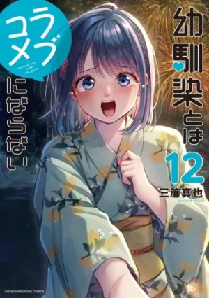 Truyện tranh Làm Gì Có Chuyện Tình Hài Hước Giữa Bạn Thuở Nhỏ Được!