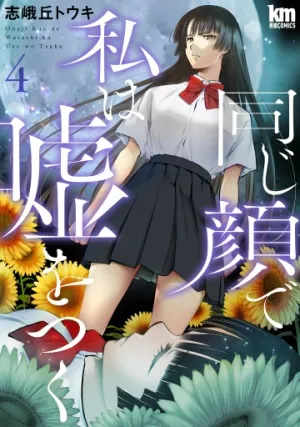 Truyện tranh Song Sinh Dối Trá