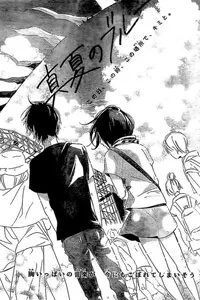 Truyện tranh Manatsu no Blue