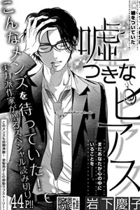 Truyện tranh Usotsuki na Pierce