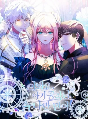 Truyện tranh Này Tiểu Công Tước Chỉ Cần Tin Tưởng Tôi!!!