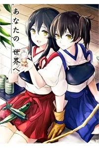 Truyện tranh [Kantai Collection] To Your World
