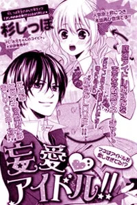 Truyện tranh Mouai Idol!!