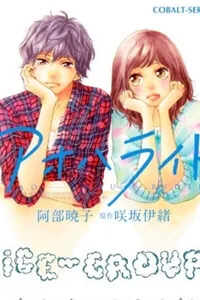 Truyện tranh Shigatsu No Hina