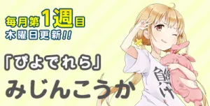 Truyện tranh THE iDOLM@STER Cinderella Girls Shuffle!! - Piyoderera