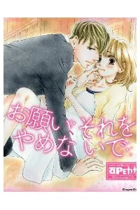 Truyện tranh Onegai, Sore O Yamenai De