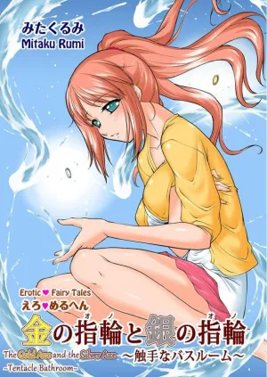 Truyện tranh [RB MANGA] Ero Meruhen Kin no Yubiwa to Gin no Yuibiwa - Shokushu na Bathroom