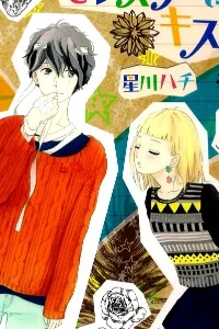 Truyện tranh MONSTER NI KISS WO-ONESHOT 2