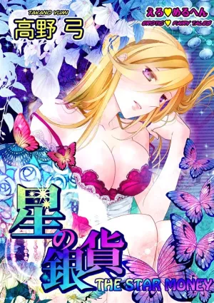 Truyện tranh Erotic Fairy Tales: The Star Money