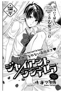 Truyện tranh Giant Cinderella