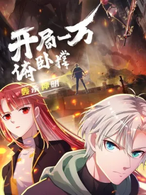 Truyện tranh Bắt đầu từ việc chống đẩy một vạn cái: Ta oanh sát thần minh