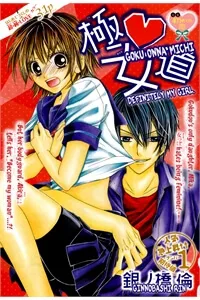 Truyện tranh Goku Onna Michi