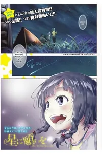 Truyện tranh When You Wish Upon a Star