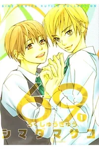 Truyện tranh 69 - Một nửa hoàn hảo