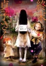 Truyện tranh Shuumatsu no Sadako-san