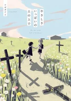 Truyện tranh Truyện Ngắn Của Avogado6